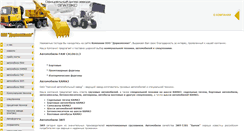 Desktop Screenshot of dorkompekt.megasklad.ru