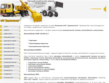 Tablet Screenshot of dorkompekt.megasklad.ru