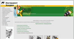 Desktop Screenshot of instrument.megasklad.ru
