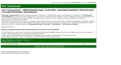 Desktop Screenshot of holod.megasklad.ru