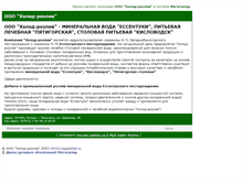 Tablet Screenshot of holod.megasklad.ru