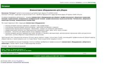 Desktop Screenshot of optimal.megasklad.ru