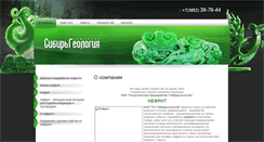 Desktop Screenshot of geolog.megasklad.ru