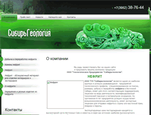 Tablet Screenshot of geolog.megasklad.ru